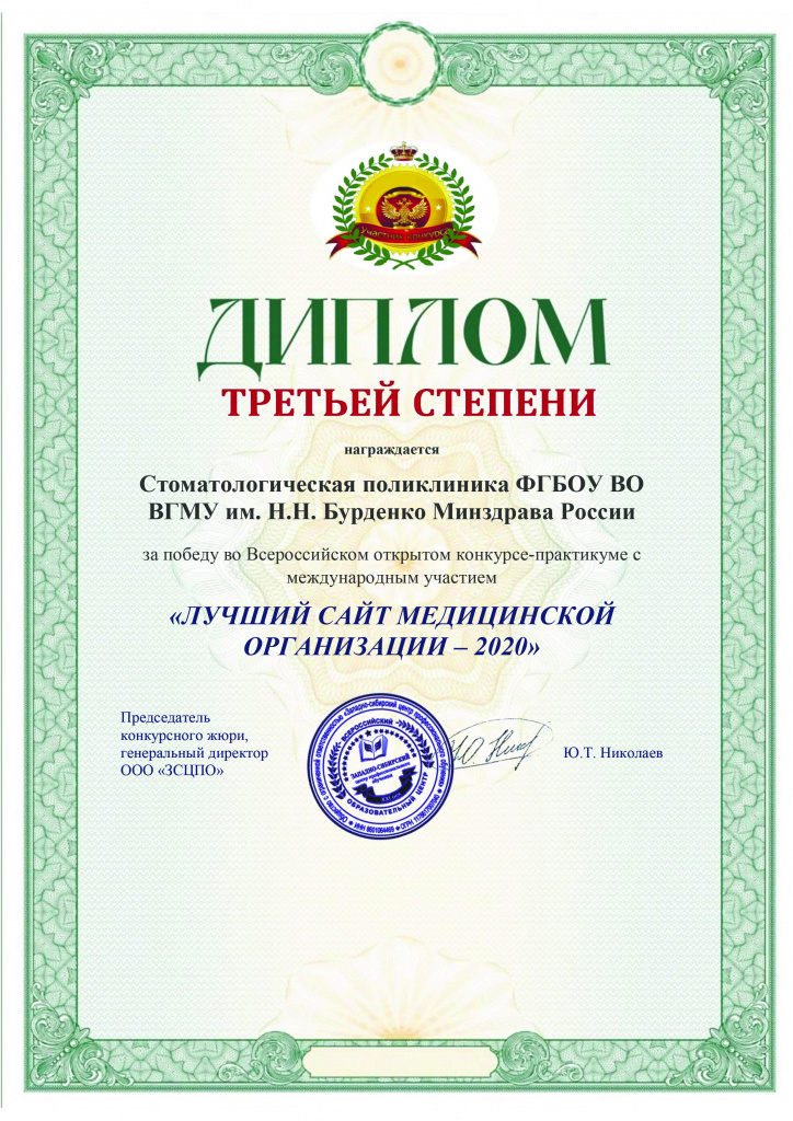 032 Диплом.jpg 032 Диплом.jpg